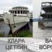 Снимки на кораби Моторен кораб Вацлав Воровски